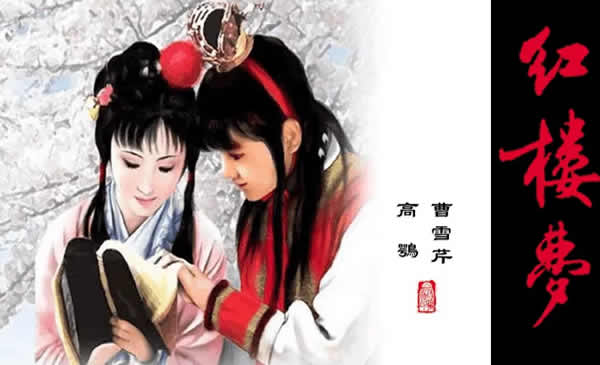 红楼梦 - 105集