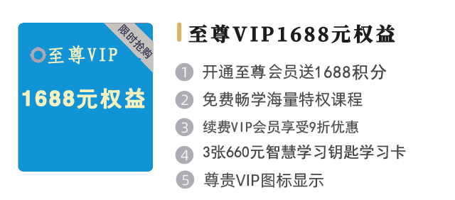 vip3.png